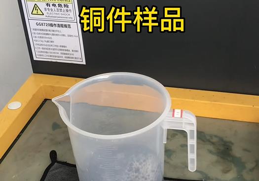 金昌紫铜高频机配件样品